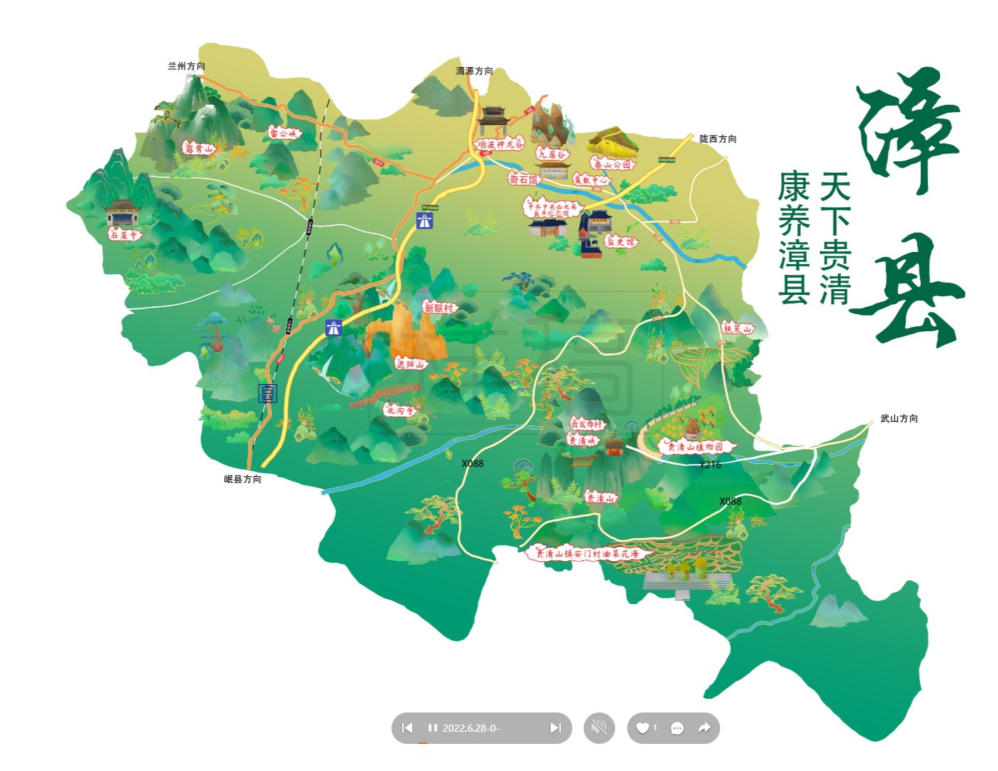 管城回族漳县手绘地图
